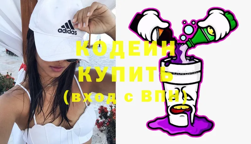 Кодеиновый сироп Lean Purple Drank  Ейск 