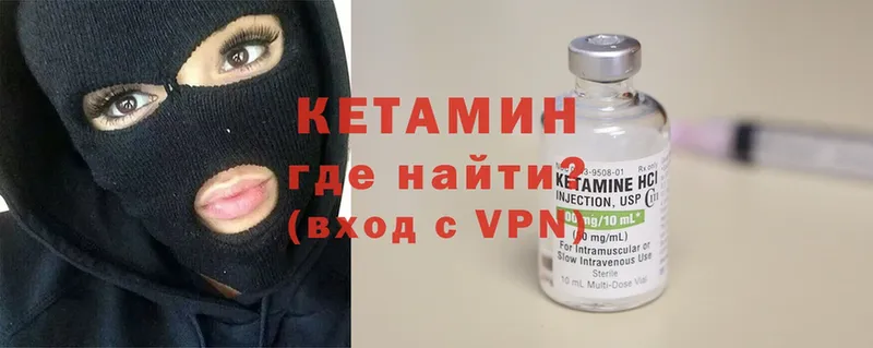 КЕТАМИН ketamine  Ейск 