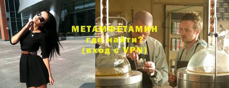 Метамфетамин Methamphetamine  Ейск 